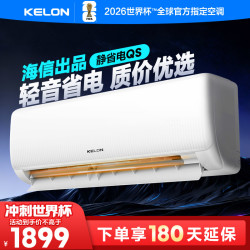 科龙 QS1-X1系列 新一级能效 壁挂式空调