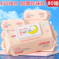 哎小巾 婴儿湿巾大包80抽新生宝宝手口专用湿巾纸儿童学生家庭实惠便携装