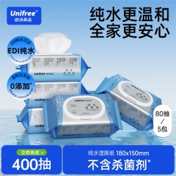 UNIFREE 纯水湿厕纸女性清洁擦屁屁孕妇专用80抽5包抽取式湿纸巾