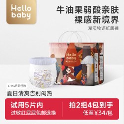 哈罗宝贝 精灵物语婴儿纸尿裤超薄拉拉裤透气夏季夜用专宝宝尿不湿