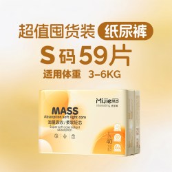 咪洁 婴儿拉拉裤新生儿男女宝宝专用透气尿不湿一次性超薄纸尿裤