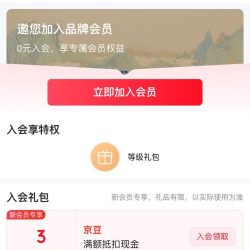 青花瓷京东自营旗舰店 入会3京豆