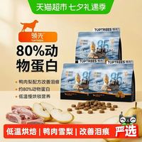 88VIP：领先 烘焙鲜肉犬粮