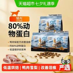 领先 烘焙鲜肉犬粮
