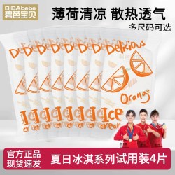 碧芭宝贝 冰淇淋special系列 婴儿纸尿裤拉拉训练裤XL试用装4片