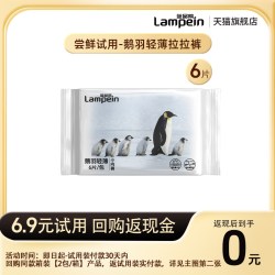 蓝品鹅 鹅羽轻薄试用装婴儿拉拉裤超薄透气学步裤男宝女尿不湿U先