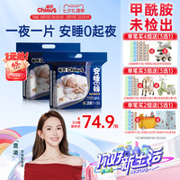 88VIP：雀氏 安睡拉拉裤夏天超薄超能吸婴儿尿不湿一整夜2包