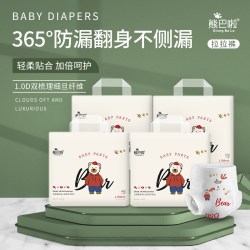 熊巴啦 4包熊巴啦纸尿裤薄款尿不湿尿片透气拉拉裤不漏尿纸尿裤超薄干爽
