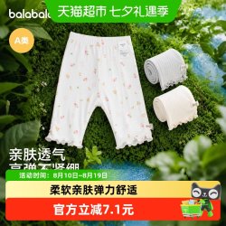 巴拉巴拉 宝宝打底裤2026新款夏季男女童短裤弹力舒适儿童裤子