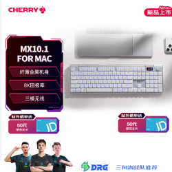 CHERRY MX10.1  FOR MAC矮轴机械键盘 蓝牙无线盘 电竞游戏 RGB灯效 超薄机身 合金外壳