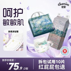 佳婴 莫奈花园超薄柔软医护级纸尿裤新生婴儿拉拉裤干爽透气尿不湿