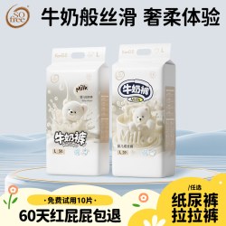 贝拉安徒生 纸尿裤拉拉裤尿不湿sofree牛奶裤婴儿夏天专用超薄透气
