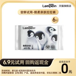 蓝品鹅 鹅柔亲肤试用装婴儿拉拉裤超薄透气学步裤男宝女尿不湿U先
