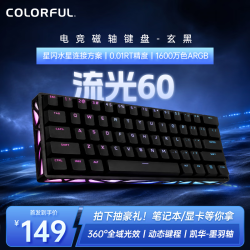 七彩虹 穿云·流光60镂空磁轴键盘 RT电竞游戏专用8K回报率网页驱动玄黑 凯华墨羽轴