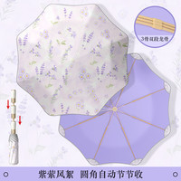 温诗欧 全自动两用晴雨伞女折叠防晒