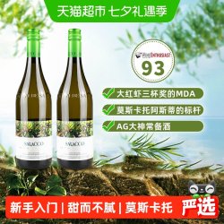 SARACCO 佰酿 宝萨柯小草 莫斯卡托 起泡酒 2018年 750ml