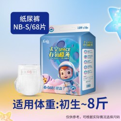 茵茵 太空有氧纸尿裤NB-S/M/L婴儿拉拉裤超薄透气新生儿宝宝尿不湿