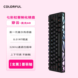 七彩虹 穿云 玄甲60磁轴8K回报率电竞游戏专用客制化键盘有线凯华