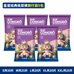聪博 拉拉裤轻薄紫草油新生婴儿透气纸尿裤初生尿不湿