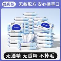 德佑 婴儿手口专用湿巾小包便携装小学生上学婴幼儿外出专用湿纸巾