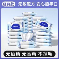 德佑 婴儿手口专用湿巾小包便携装小学生上学婴幼儿外出专用湿纸巾