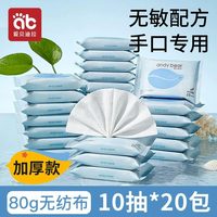 爱贝迪拉 婴儿湿巾纸小包30包便携装新生宝宝手口专用婴幼儿湿纸巾