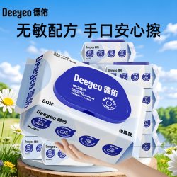 德佑 湿巾婴儿手口专用新生儿宝宝湿纸巾家用大包实惠装女性80抽