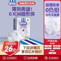 安儿乐 小轻芯mini装拉拉裤L-3XL码透气便携试用官方旗舰店