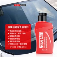 快美特 CNS110D 玻璃驱水剂 80ml