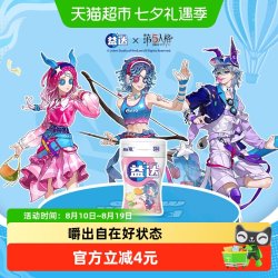 益达 无糖口香糖 混合口味 98g（蜜桃味+芒果味+香柠味）
