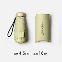 温诗欧 卡通防晒五折晴雨伞