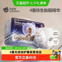 贝肽斯 仿生胎脂护臀纸尿裤拉拉裤超薄透气减少红屁屁医护级认证