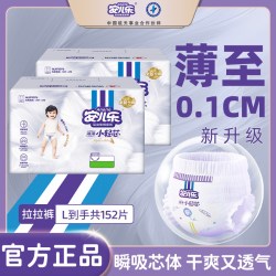 安儿乐 安尔乐小轻芯2包拉拉裤婴幼儿成长裤干爽透气情报不闷婴儿尿不湿