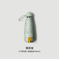 温诗欧 五折晴雨两用防晒伞
