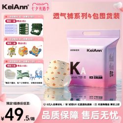 KeiAnn 冰淇淋超薄空气裤系列闪吸锁水裸感拉拉裤4包装