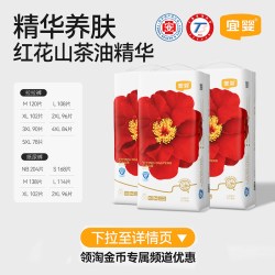 宜婴 弱酸红山茶花拉拉裤超薄婴儿尿不湿柔软透气纸尿裤3包学步裤