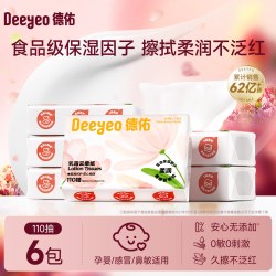 德佑 乳霜纸云柔巾婴儿柔纸巾保湿纸巾抽纸面巾110抽