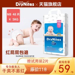 DryNites 洁纳斯畅想婴儿纸尿裤尿不湿新生婴儿超薄透气NB码48片