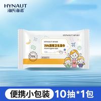 88VIP：海氏海诺 医用75%酒精湿巾杀菌消毒棉片湿纸巾加大加厚大包装家用
