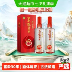 泸州老窖 窖龄30年38度500ml*2瓶浓香型白酒商务宴请送礼袋