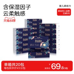 一朵 婴儿柔面巾超柔面巾纸婴儿云柔纸巾柔润乳霜保湿面巾纸