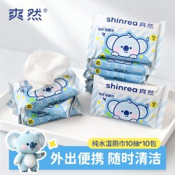 爽然 纯水湿厕巾便携小包外出擦屁屁专用湿纸巾婴童专用抑菌实惠装