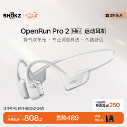 韶音 OpenRun Pro 2 Mini S820 骨传导蓝牙耳机 冰川银
