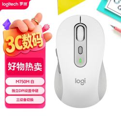 罗技 M750 M 蓝牙无线鼠标 2000DPI 白色