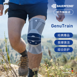 保而防 Genutrain 8 膝如顺 常规款 运动护膝 GenutrainB 银钛灰 3.5
