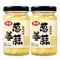 仲景 葱姜蒜蓉酱 180g*2瓶