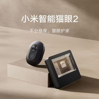 小米 智能猫眼2摄像电子猫眼家用可视智能门铃防盗门小米智能摄头