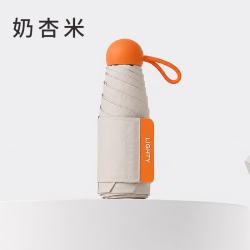温诗欧 撞色胶囊伞晴雨两用