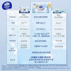 维达 山茶花护肤级B5精华湿厕纸加厚加大整箱家庭实