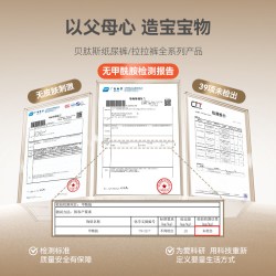 贝肽斯 拉拉裤尿不湿[胎脂皮]护臀纸尿裤男女宝宝防水透气大吸量
